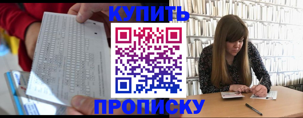 временная регистрация адрес в Шали