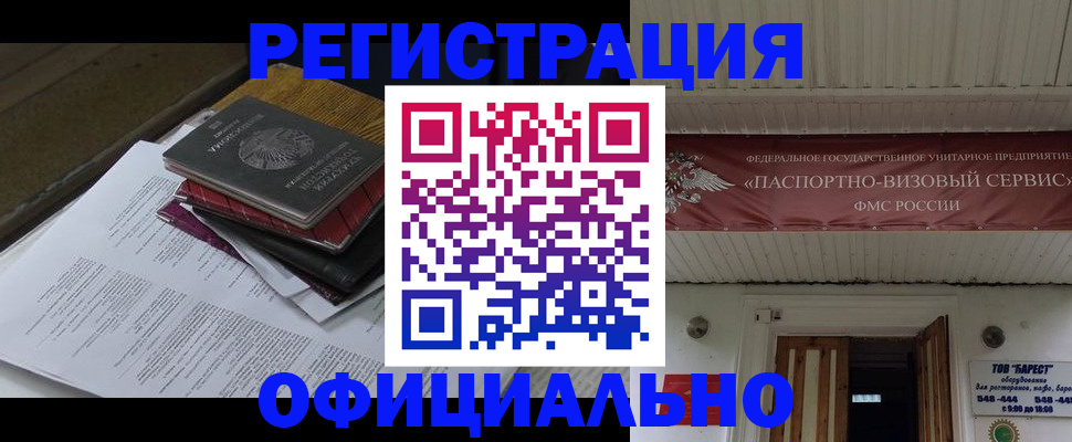 временная регистрация недорого в Шали